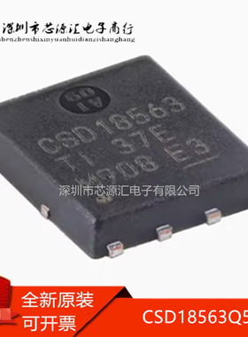 全新原装 CSD18563Q5A 场效应管IC芯片 丝印CSD18563 VSONP8 正品