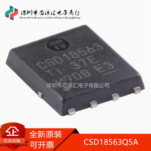 全新原装CSD18563Q5A场效应管