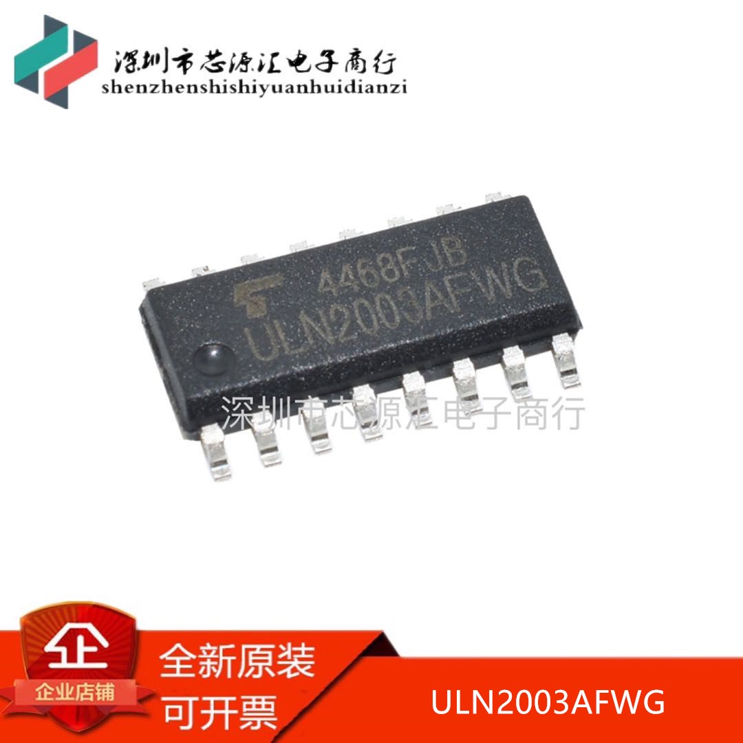 原装进口 ULN2003AFWG SOP-16 达林顿晶体管 驱动芯片IC  ULN2003
