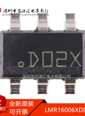 真正原装 LMR16006XDDCR SOT23-6 降压转换器稳压芯片 丝印:D02X