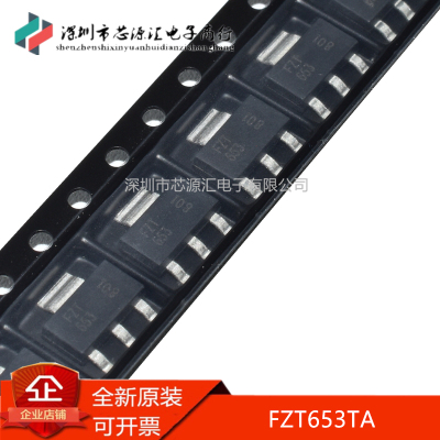 原装正品FZT653TAFZT653
