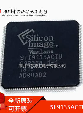 全新原装正品 SII9135ACTU SIL9135ACTU SI19135ACTU 液晶芯片IC