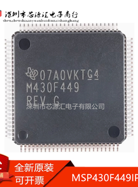 真正原装 MSP430F449IPZR M430F449 LQFP-100 信号微控制器IC