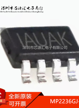 真正原装 MP2236GJ-Z 丝印IAUA* MP2236GJ SOT23-8 转换器芯片 IC