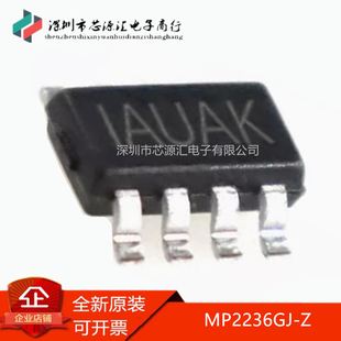 真正原装 MP2236GJ-Z 丝印IAUA* MP2236GJ SOT23-8 转换器芯片 IC