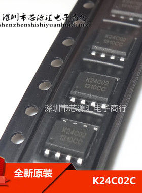 K24C02-SIRGA K24C02C SOP-8原装 全新正品 可直拍
