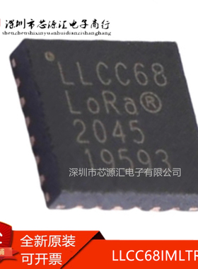 真正原装 LLCC68IMLTRT LLCC68 封装QFN-24 无线射频收发器芯片IC