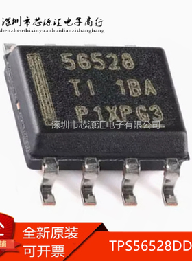 真正原装 TPS56528DDAR TPS56528DD SOP-8 同步降压转换器芯片IC