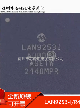 全新原装 LAN9253-I/R4X LAN9253i 封装QFN64 以太网控制器IC芯片