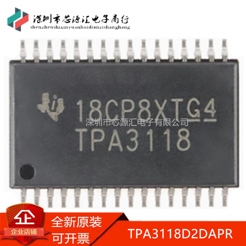正品TPA3118D2DAPRTPA3118
