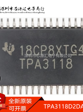 真正原装正品 TPA3118D2DAPR TPA3118 HTSSOP-32 音频放大器IC