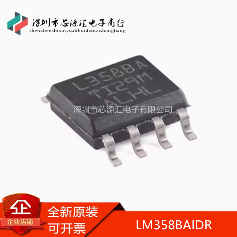 LM358BAIDR丝印L358BASOP8