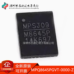 MPQ8645PGVT-0000-Z TQFN-25 丝印M8645P 16V 30A 数字降压转换器