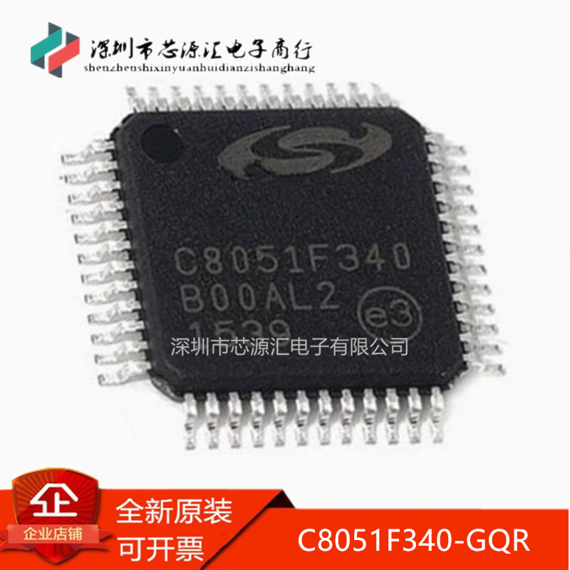 真正原装 C8051F340-GQR C8051F340 微控制器芯片IC 贴片LQFP-48
