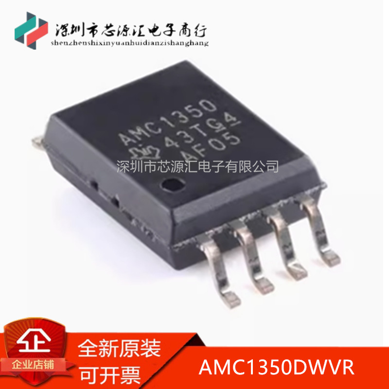 正品AMC1350AMC1350DWVR