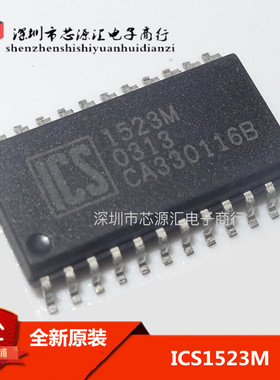 原装进口ICS1523M ICS1523MT 1523M SOP24 全新正品 可直拍
