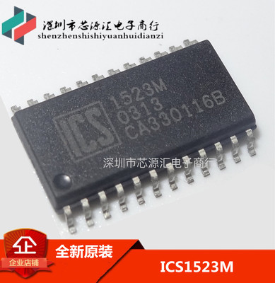 原装进口ICS1523M ICS1523MT 1523M SOP24 全新正品 可直拍