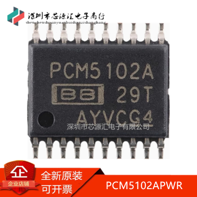 真正原装PCM5102APWRPCM5102A