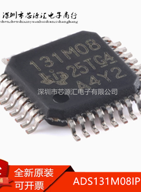 全新原装 ADS131M08IPBSR ADS131M08IPBS TQFP32 模数转换芯片ADC
