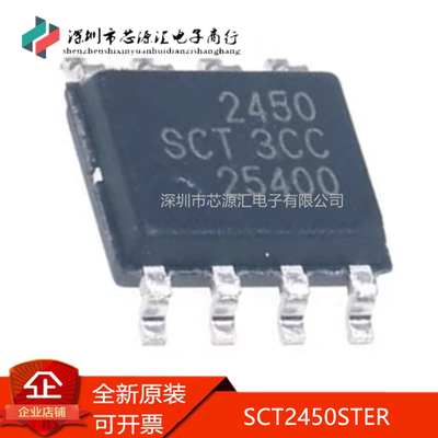 真正原装SCT2450STER丝印2450