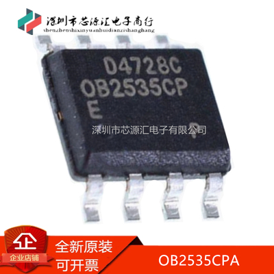 真正原装OB2535OB2535CP