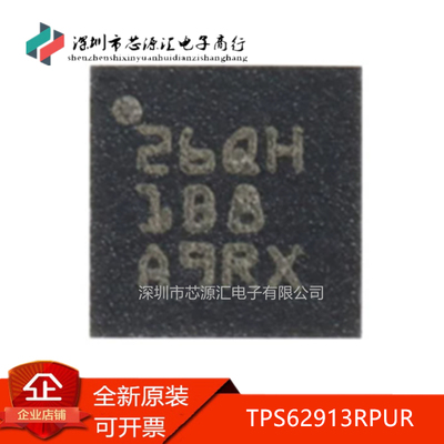 真正原装TPS62913RPURVQFN-10