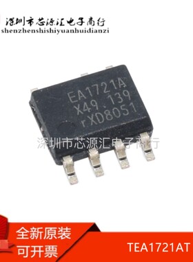 全新原装正品  TEA1721AT SOP7 EA1721A 电源开关芯片