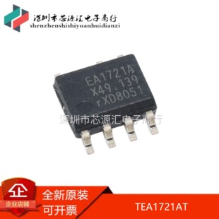 全新原装正品  TEA1721AT SOP7 EA1721A 电源开关芯片