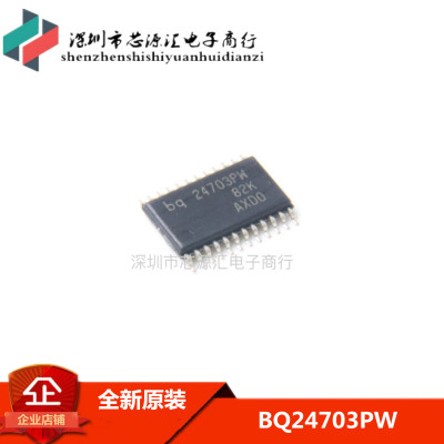 原装正品 BQ24703PWR BQ24703PW TSSOP24 电池充电器 集成电路IC
