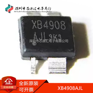 真正原装 贴片 XB4908AJL ESN4 4.3V单电池锂离子保护芯片IC 现货