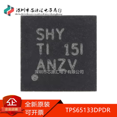 真正原装TPS65133DPDR丝印SHY