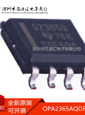 真正原装 OPA2365AQDRQ1 丝印O2365Q 02365Q 双运算放大器IC芯片