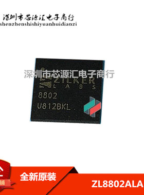 ZL8802ALAFT ZL8802 8802 QFN 进口原装 正品芯片 可直拍
