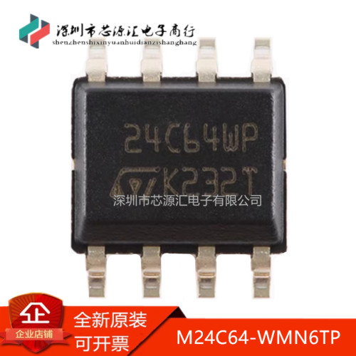 真正原装M24C64-WMN6TP