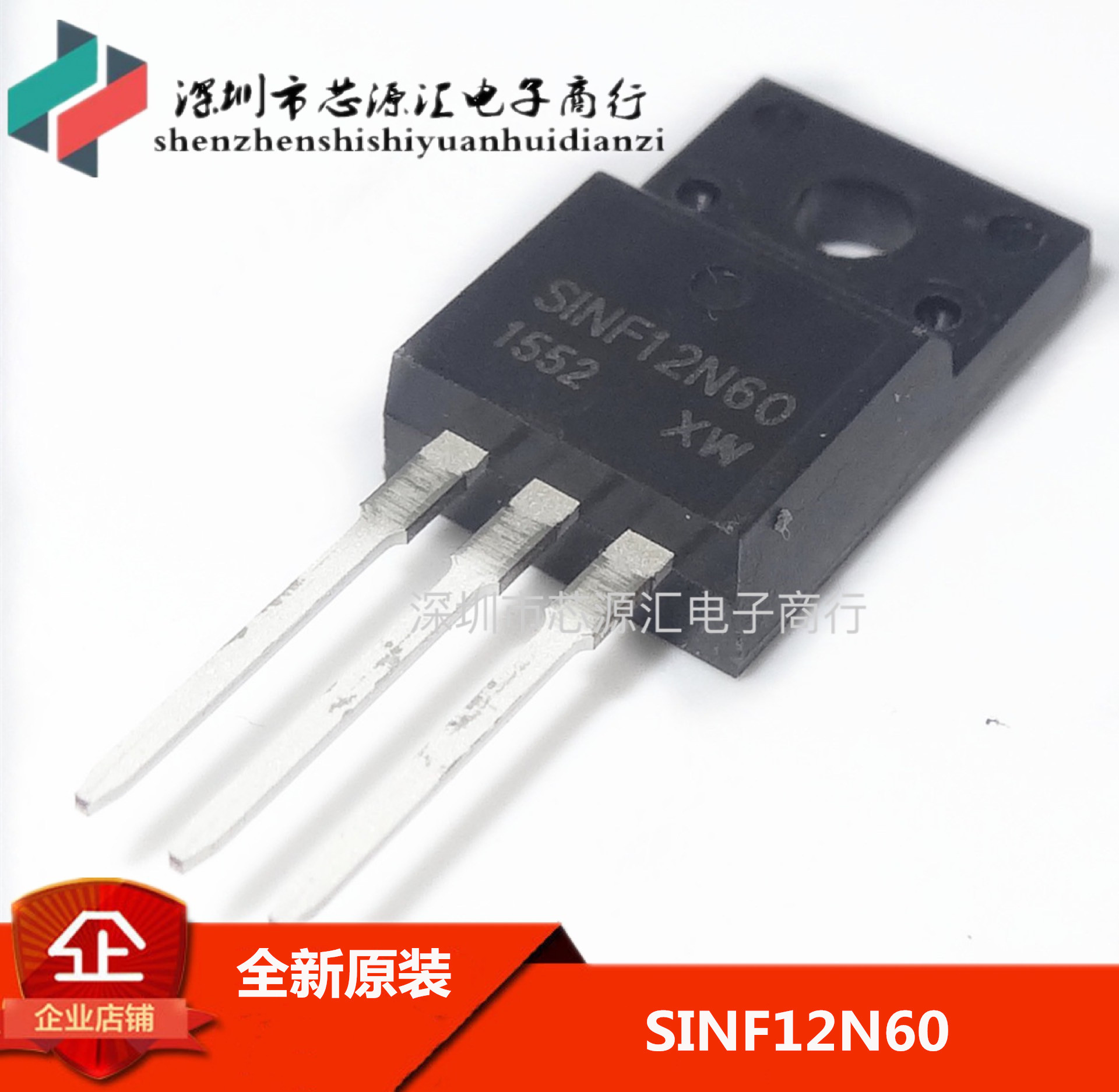SINF12N60 TO220 直插 原装正品 场效应管 可直拍