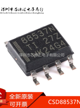 全新原装正品 CSD88537ND SOIC-8 60V N沟道 MOSFET场效应管芯片