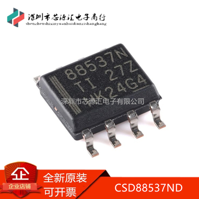全新原装正品CSD88537ND