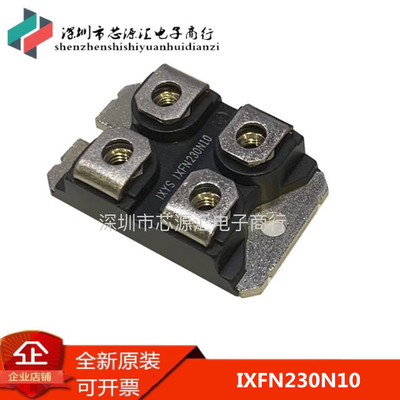 原装正品 IXFN230N10 IXYS 230A/100V 大功率场效应管模块 进口