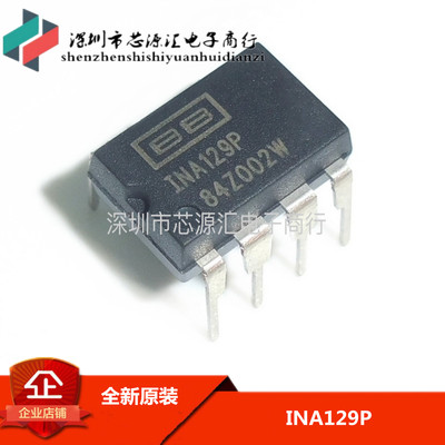 全新原装正品 INA129P INA129 放大器IC DIP-8 直插 可直拍