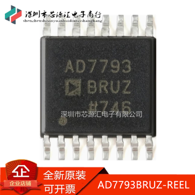 原装AD7793BRUZ-REELTSSOP-16
