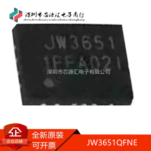 真正原装JW3651QFNE#TRPBF