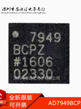 全新原装 AD7949BCPZ AD7949BCP 模数转换器芯片 封装LFCSP-20