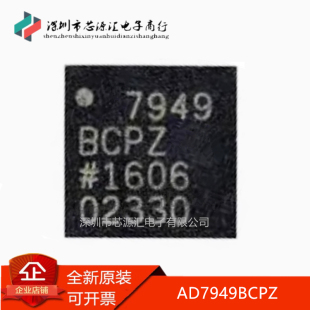 全新原装 AD7949BCPZ AD7949BCP 模数转换器芯片 封装LFCSP-20