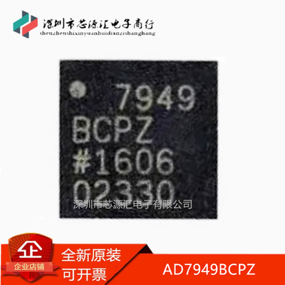原装AD7949BCPZAD7949BCP