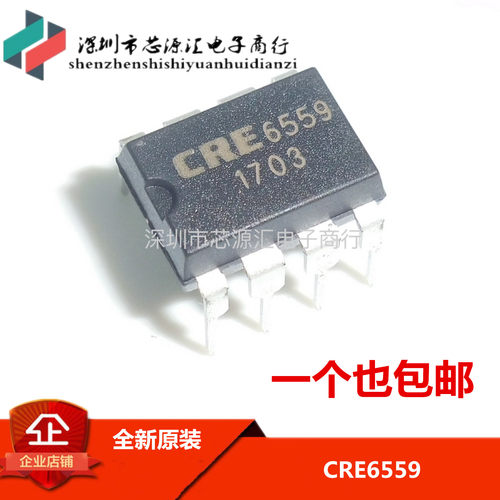 全新原装正品 原厂直销 CRE6559 CRE6358 6559  DIP-8 现货