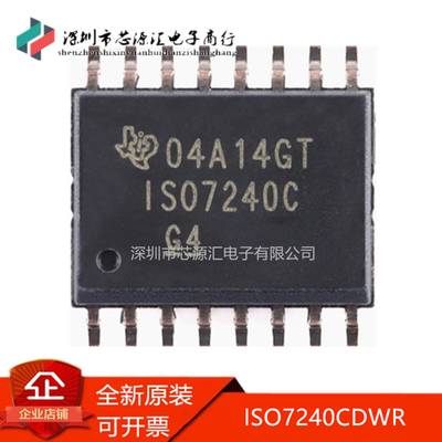 真正原装ISO7240CDWRISO7240C