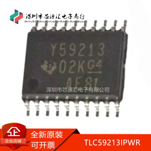 真正原装 TLC59213IPWR 丝印Y59213 TSSOP20 驱动器芯片 现货可拍