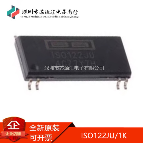 真正原装ISO122UISO122JU