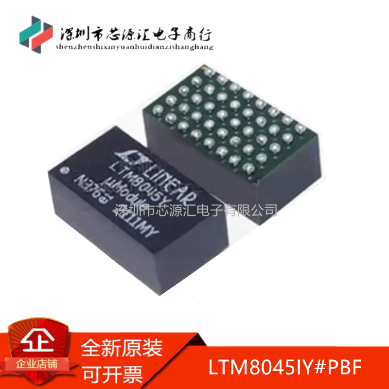 真正原装LTM8045IY#PBF LTM8045Y BGA40 直流转换器 开关稳压器IC