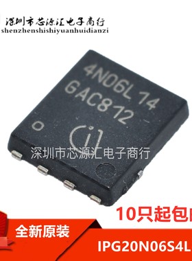 原装正品 IPG20N06S4L-14 丝印 4N06L14 封装DFN8 现货可直拍
